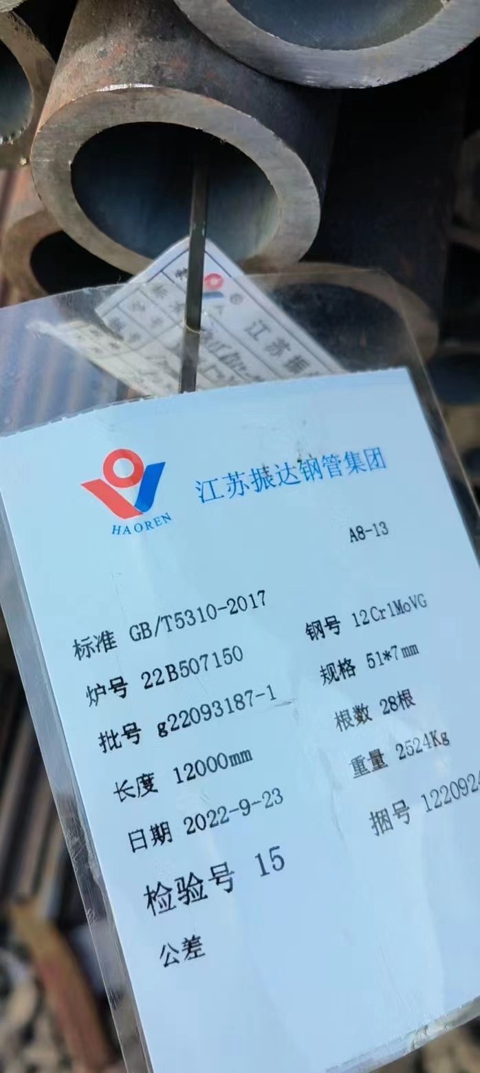 品名：合金鋼管規(guī)格：Φ33.4×7.1,材質：12Cr1MoVG高過入口疏水
