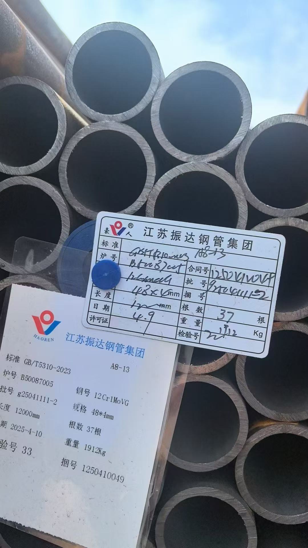 低溫再熱器管 Φ57×4.5mm,材質(zhì)：12Cr1MoVG。含材質(zhì)證明、出廠合格證，水壓試驗(yàn)、通球報(bào)告等資料